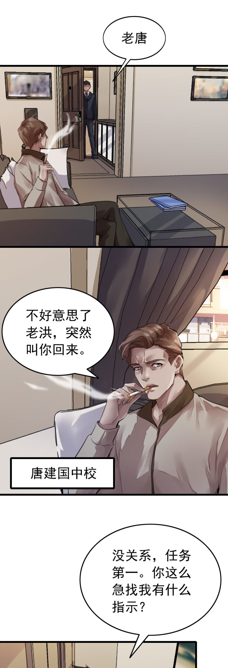 拘留张成-第51话