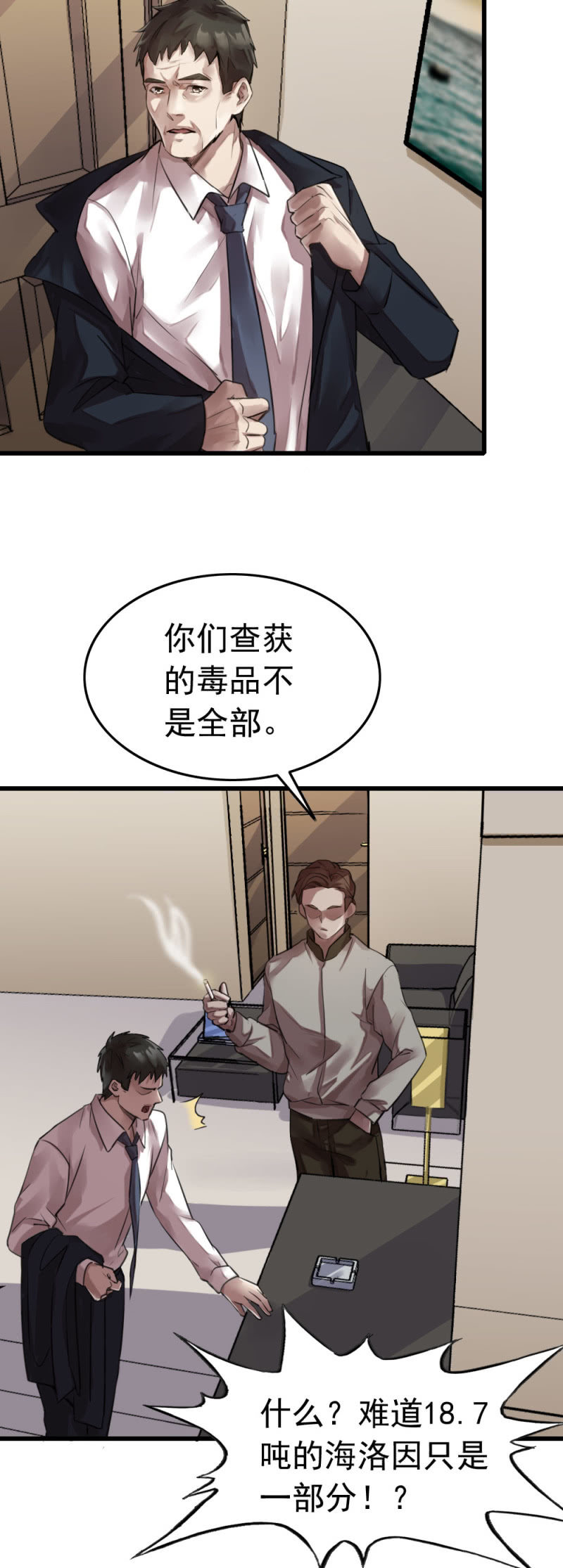 拘留张成-第51话