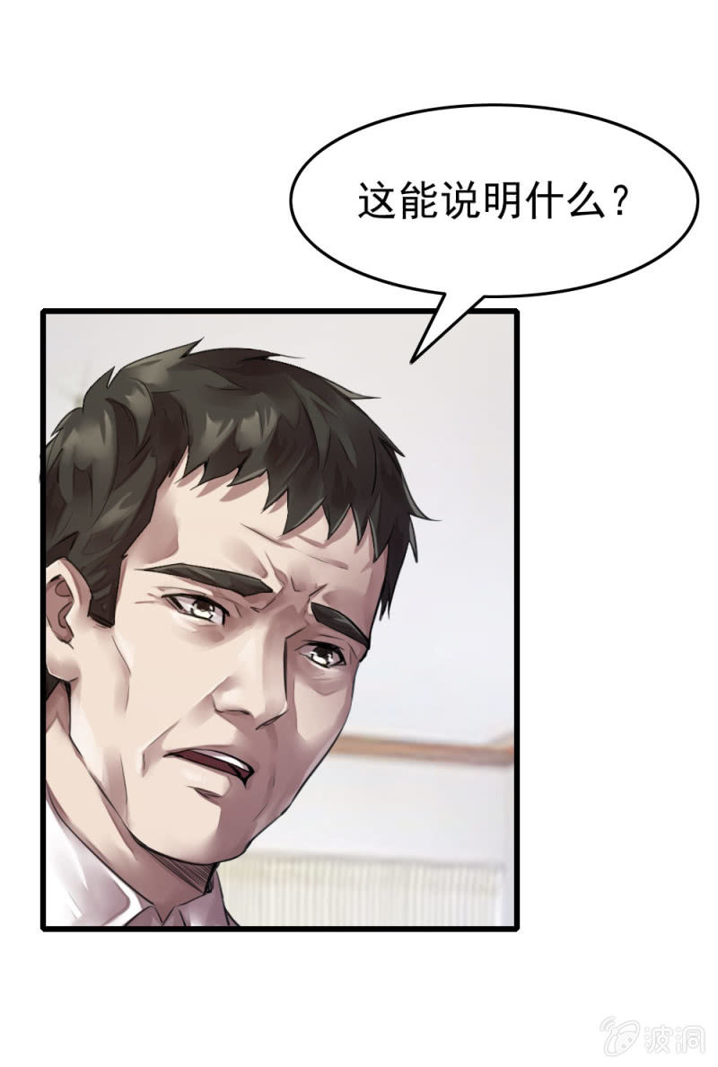 拘留张成-第51话