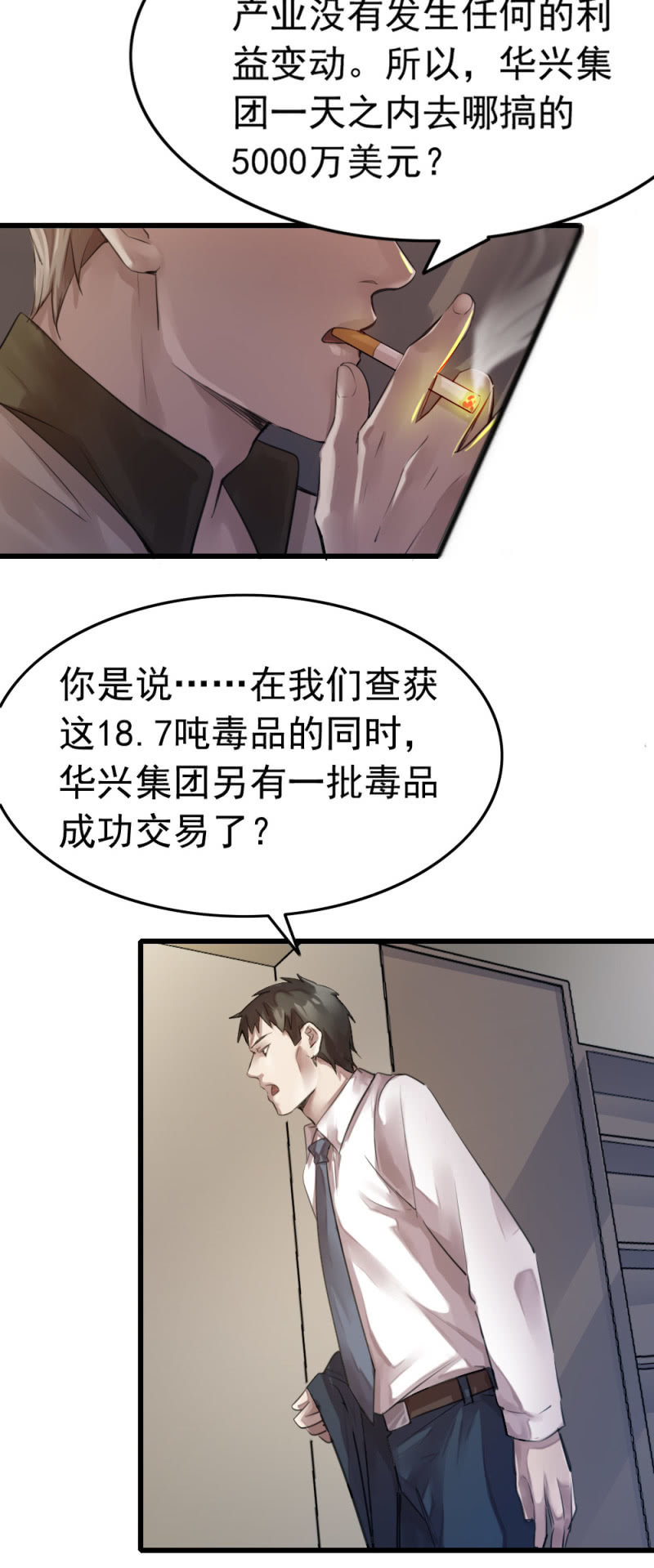 拘留张成-第51话