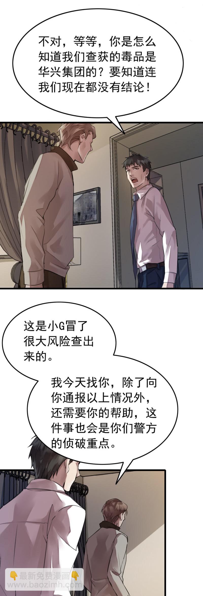 拘留张成-第51话