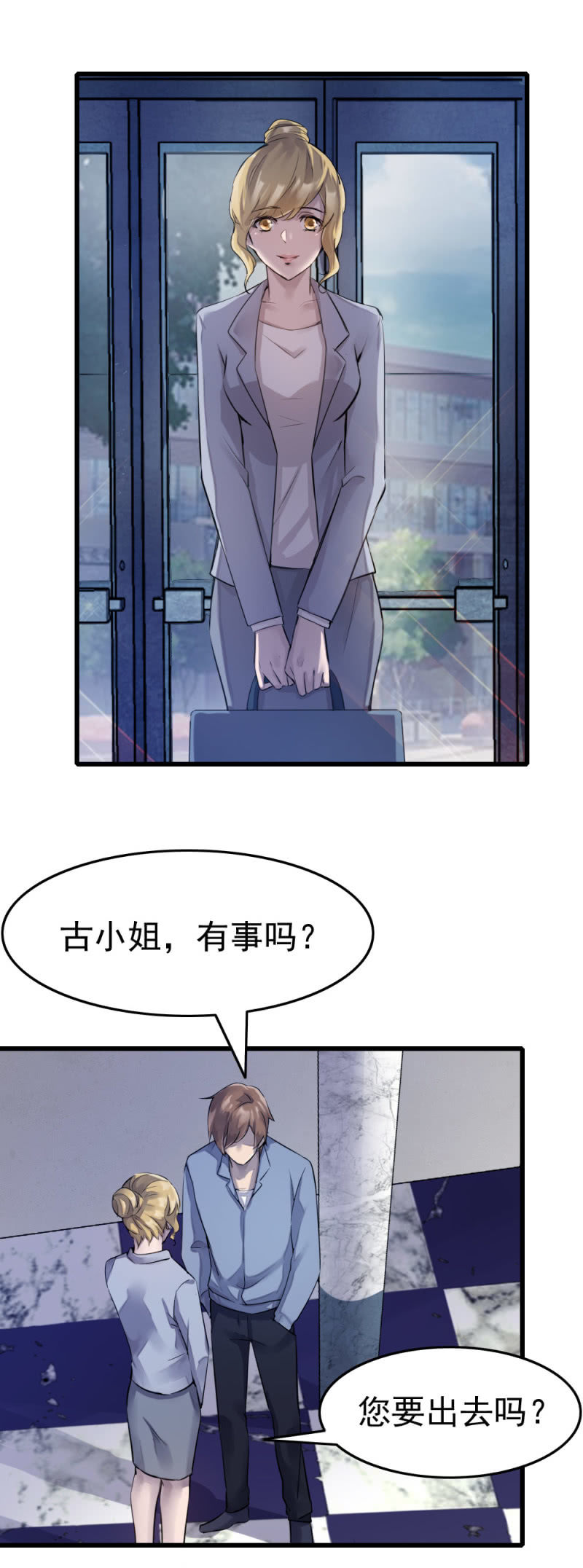 似曾相识-第53话