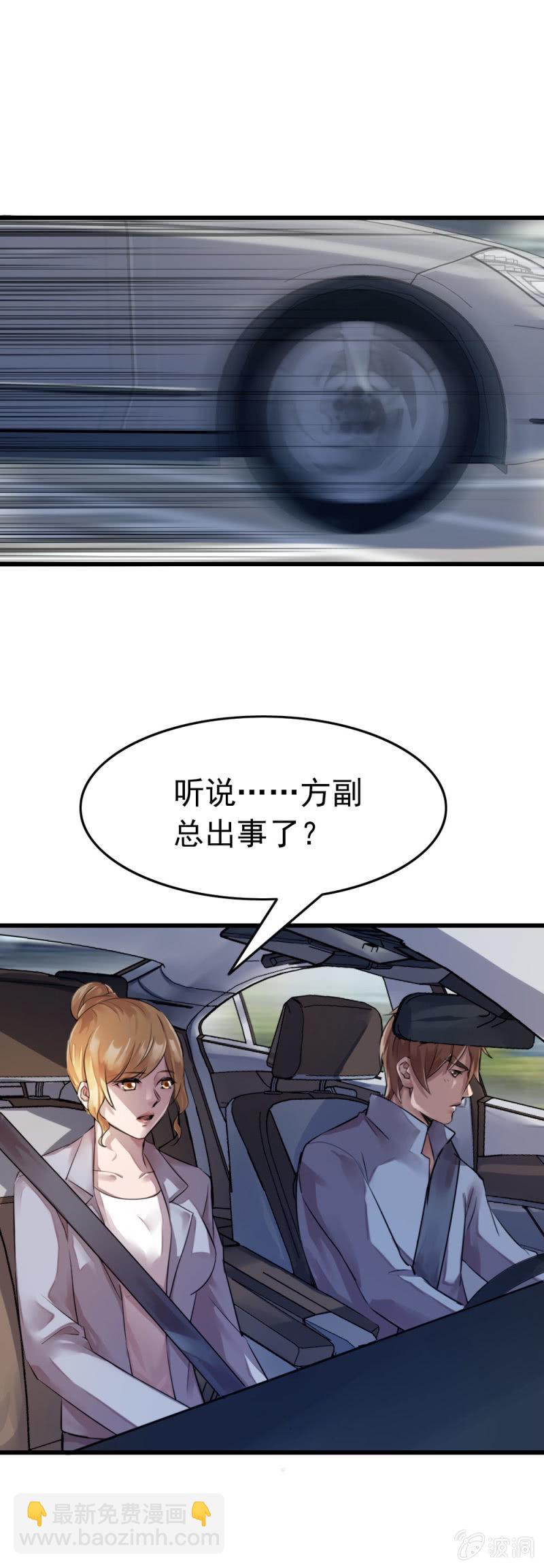 似曾相识-第53话