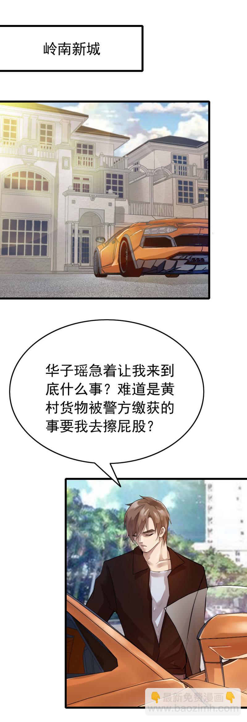 潜在杀机-第55话