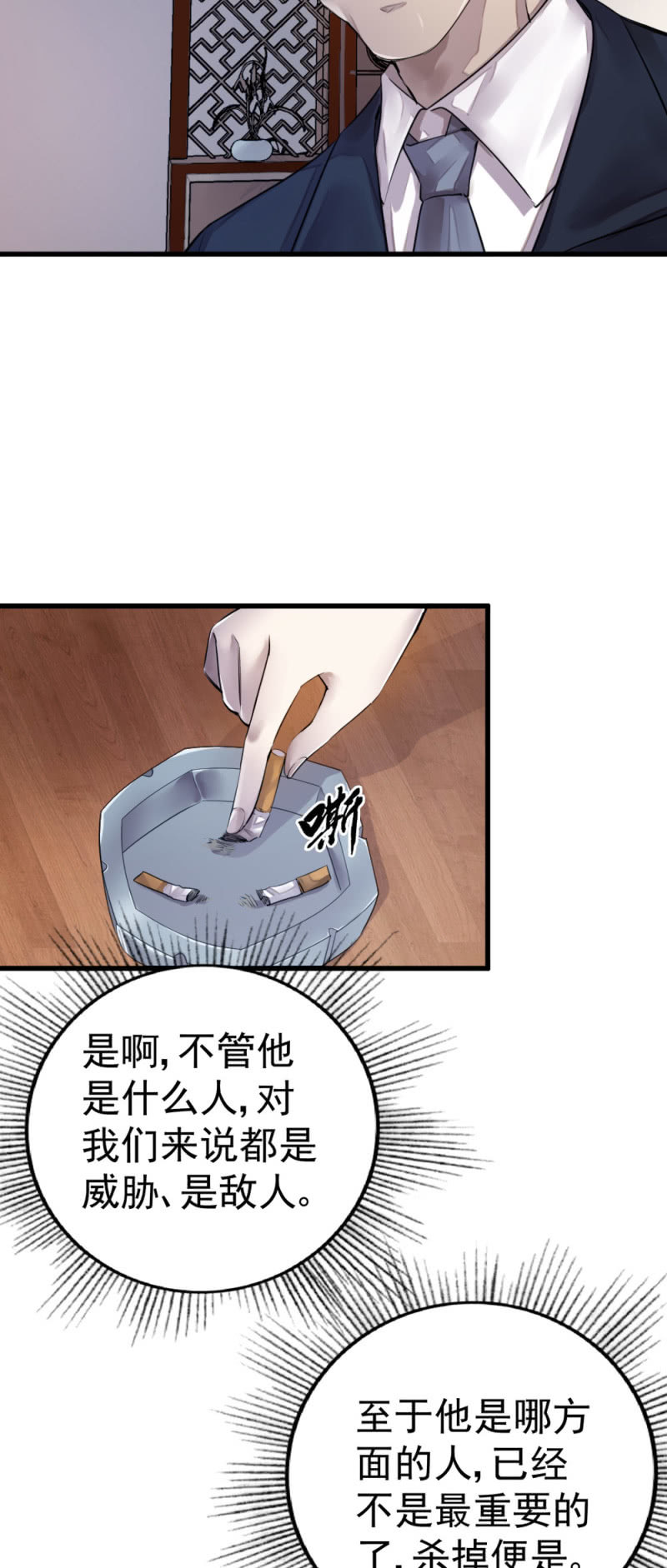 暗影重重-第59话