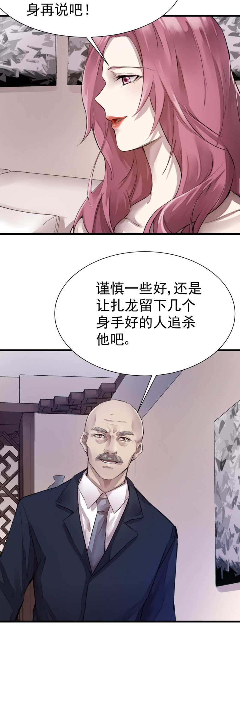 暗影重重-第59话