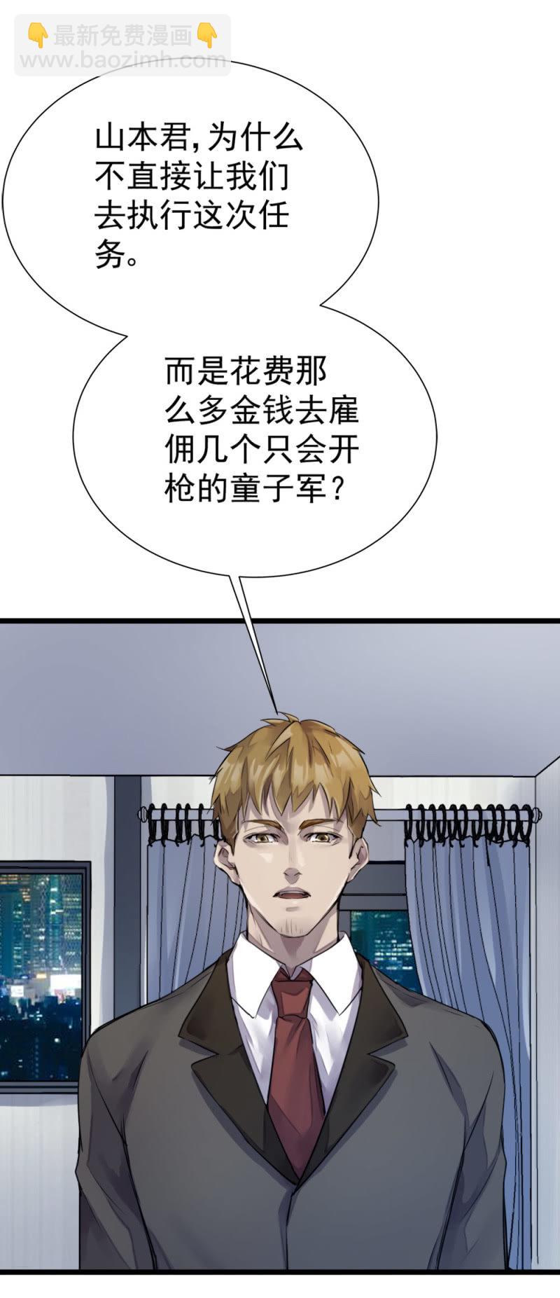 暗影重重-第59话