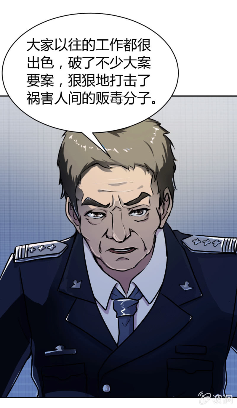 身份成迷-第7话