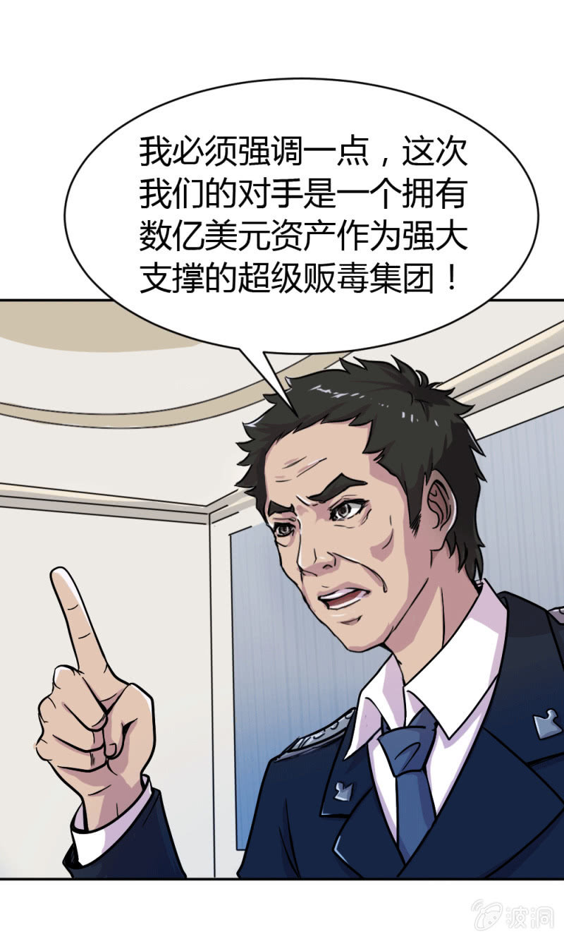 身份成迷-第7话