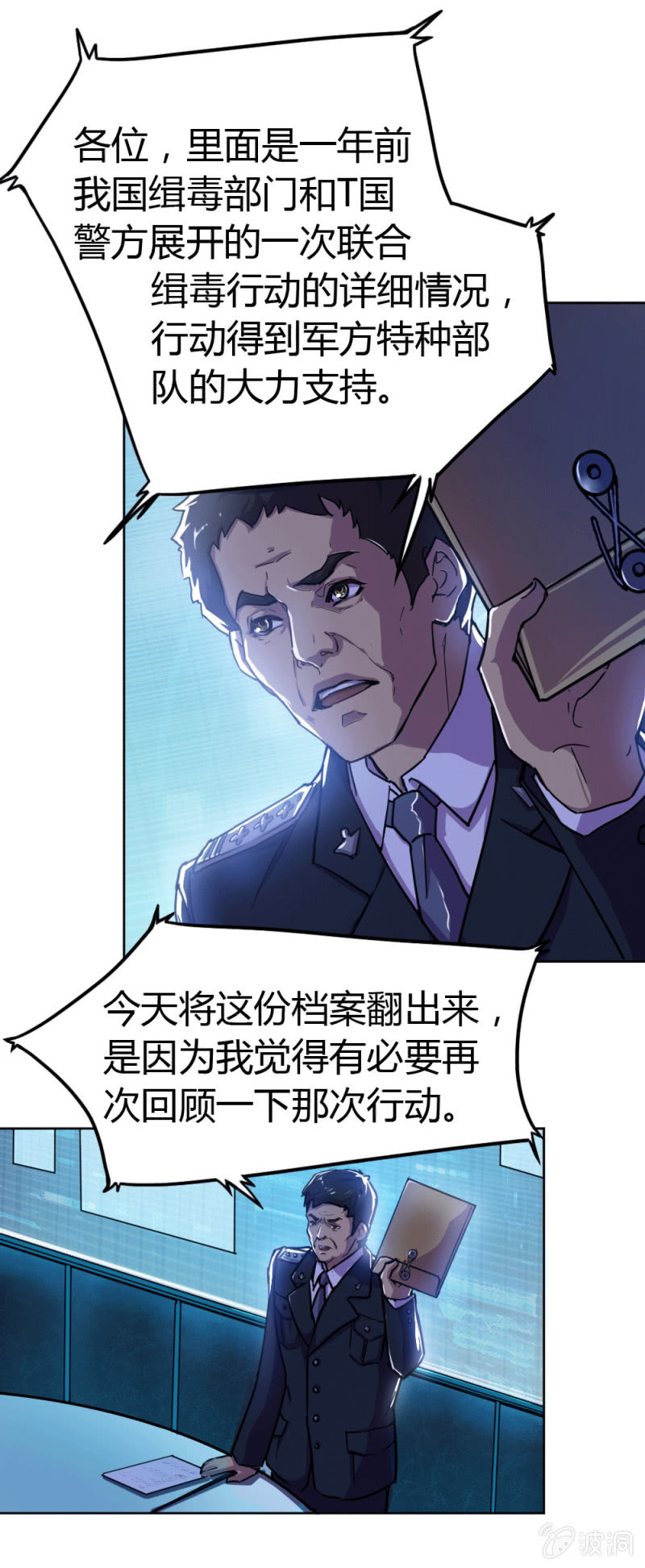 身份成迷-第7话