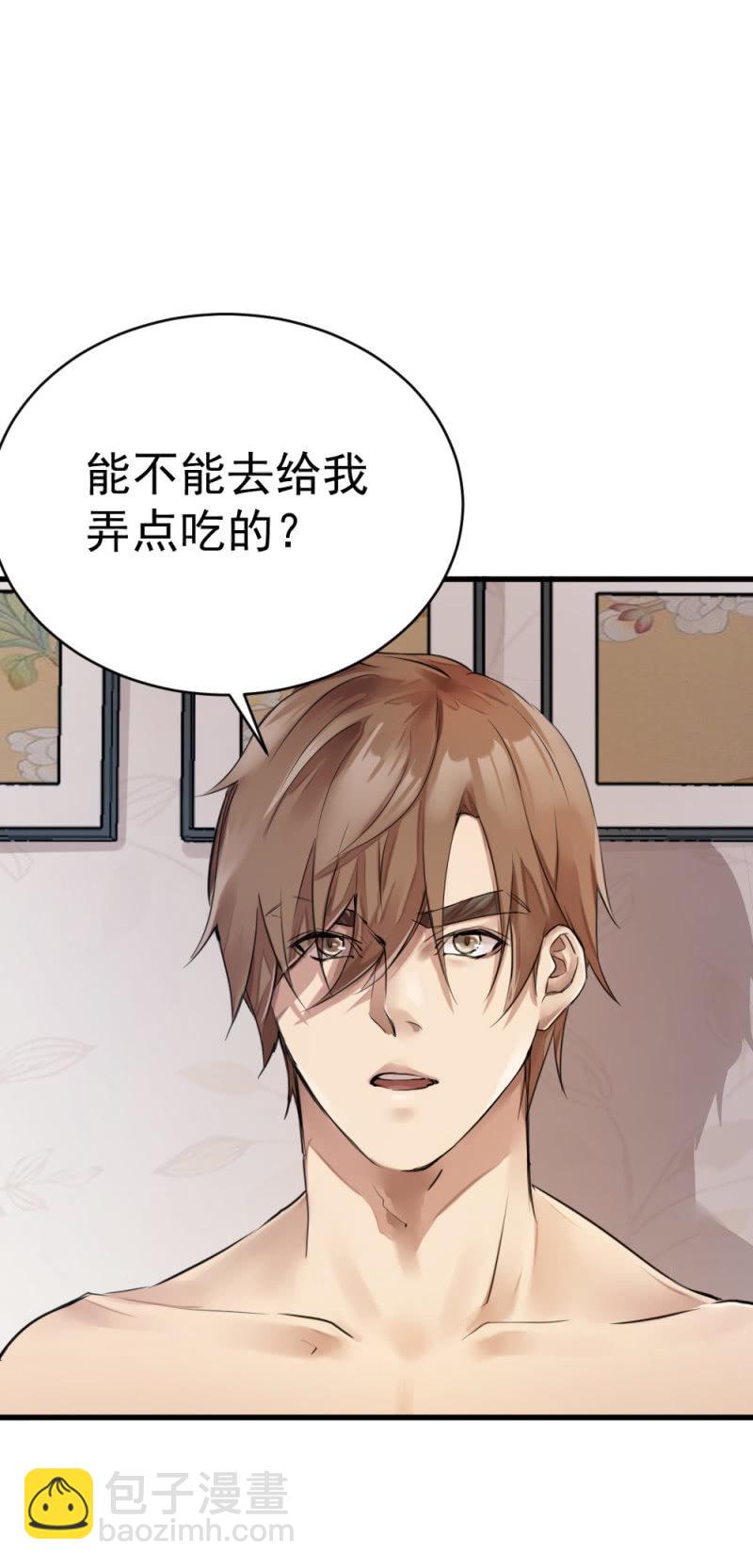 深夜访客-第61话