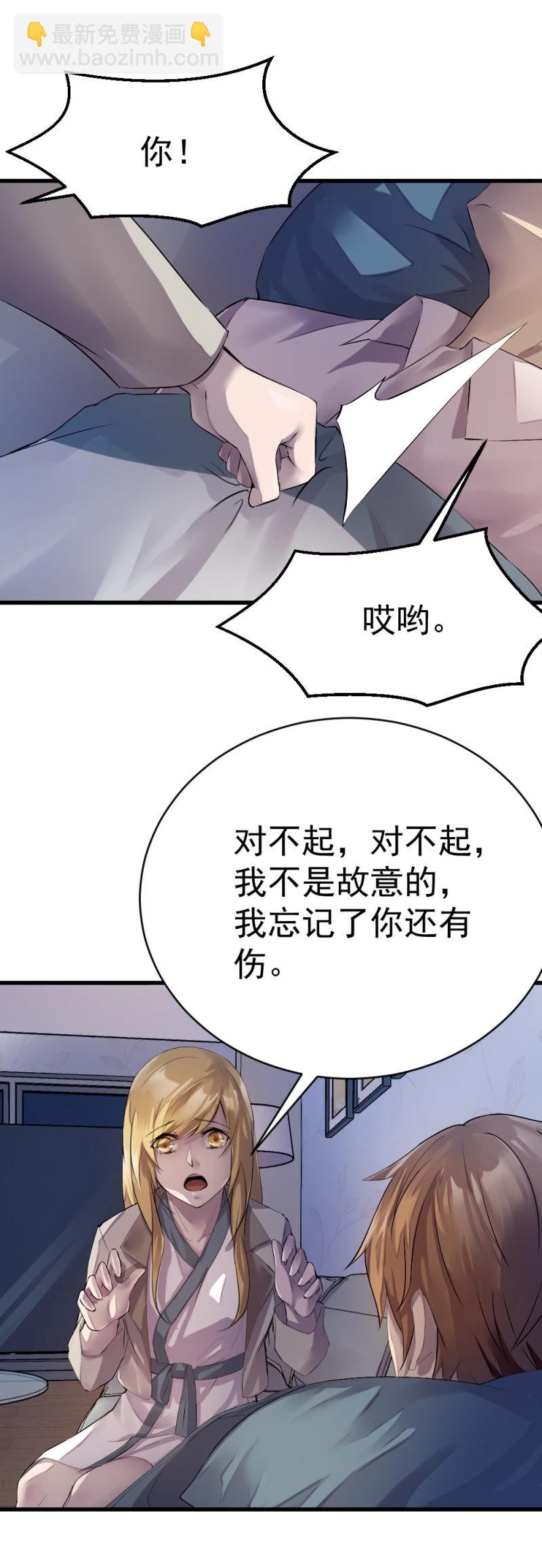 难道爱上他了？-第63话