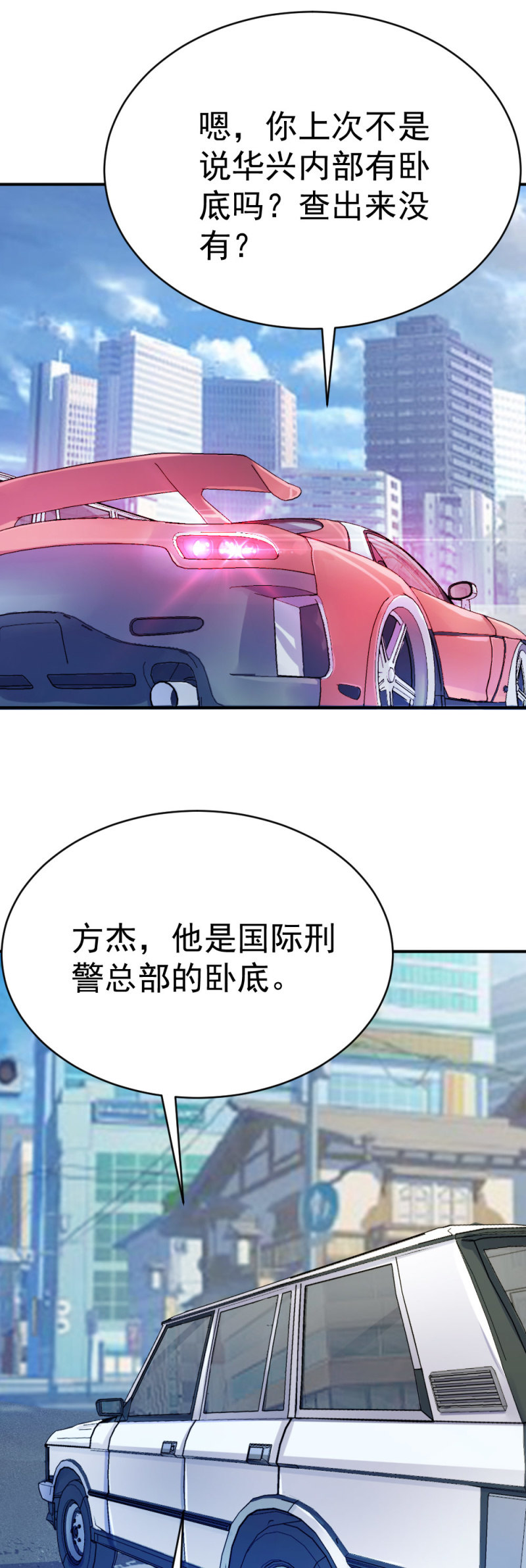 难道爱上他了？-第63话