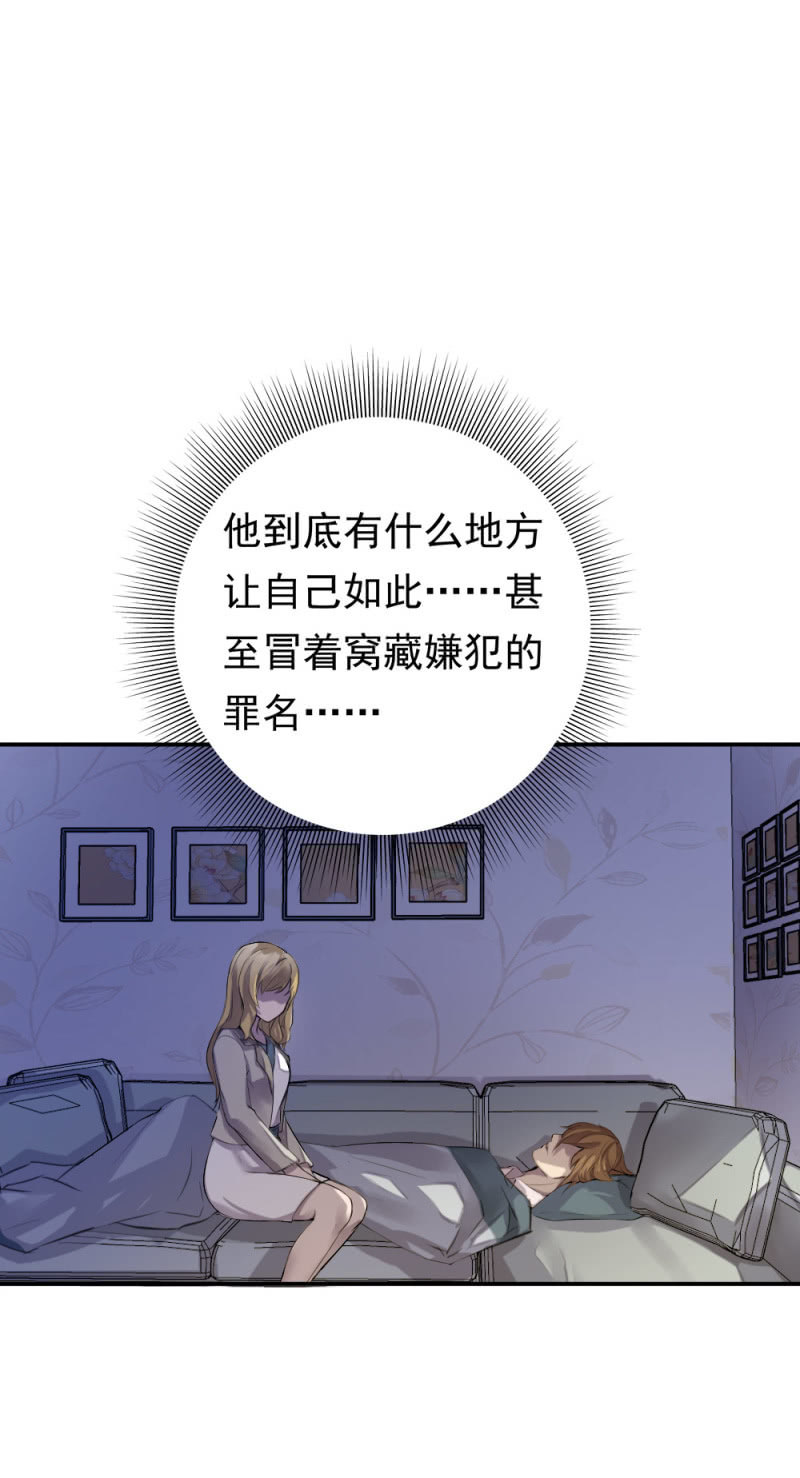 难道爱上他了？-第63话