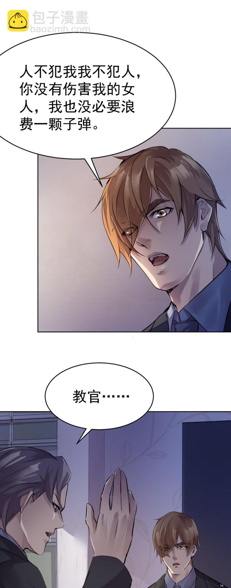 老板被软禁-第67话