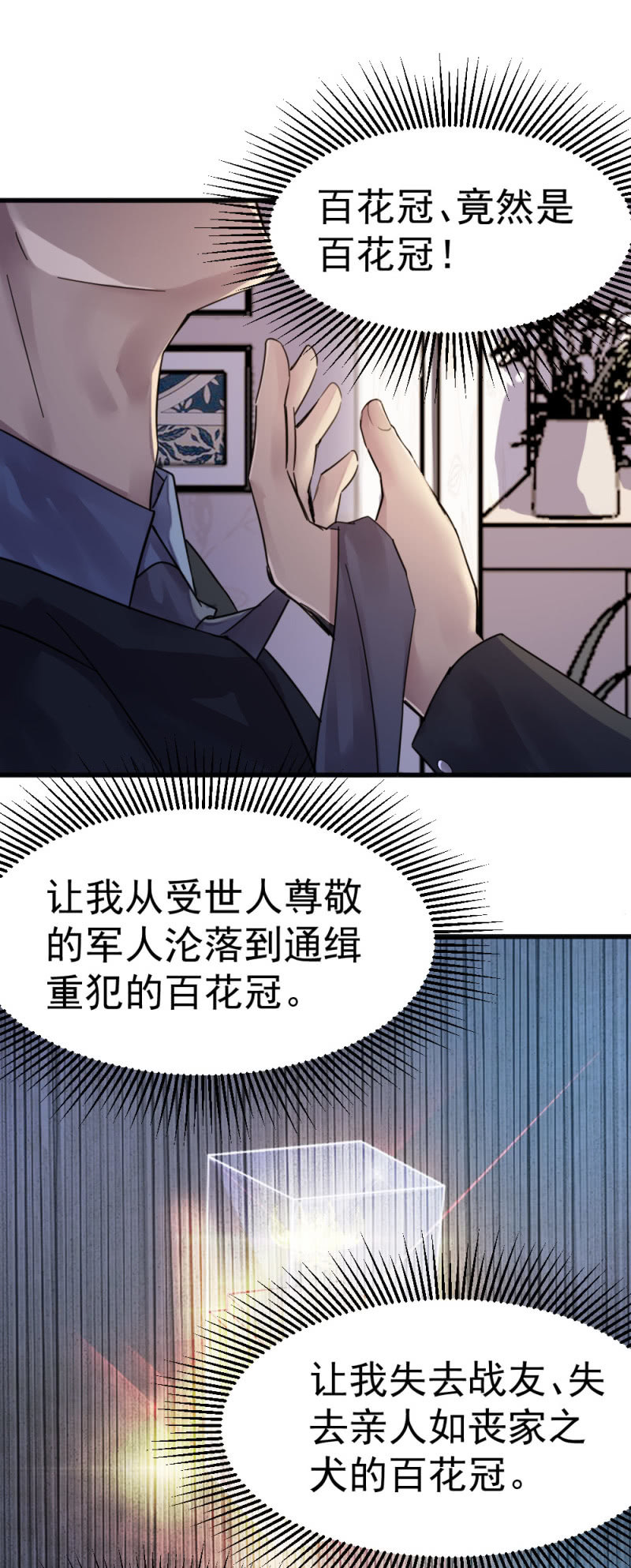老板被软禁-第67话