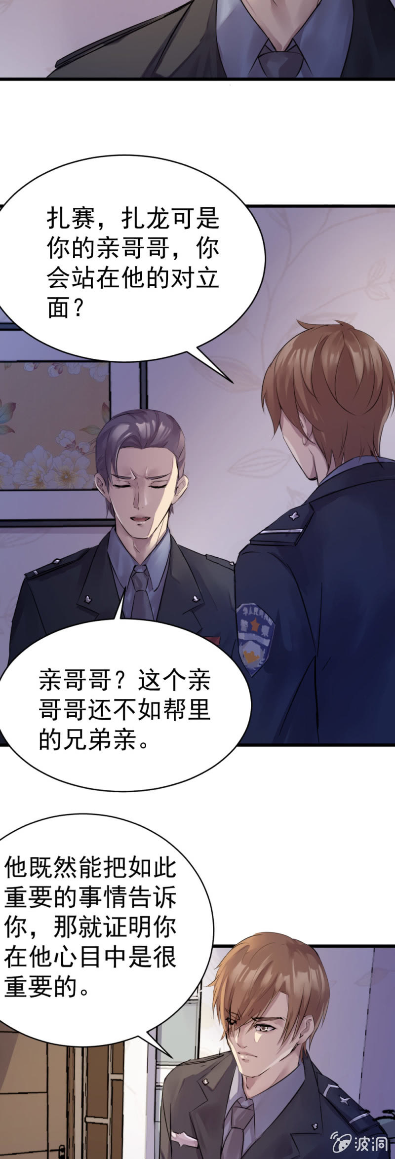 老板被软禁-第67话