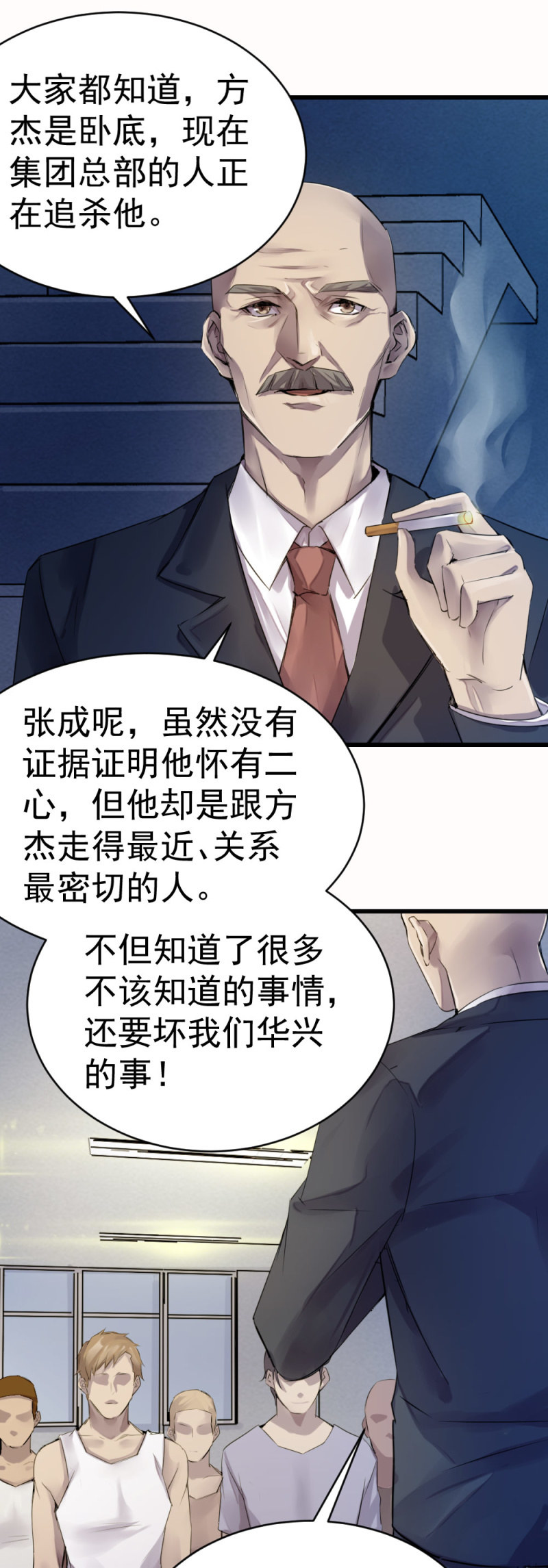 直觉判断-第69话