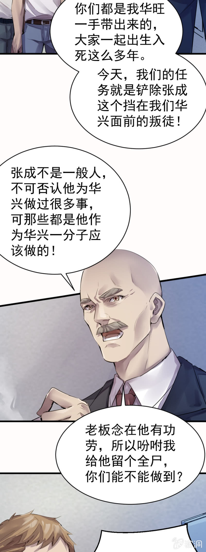 直觉判断-第69话