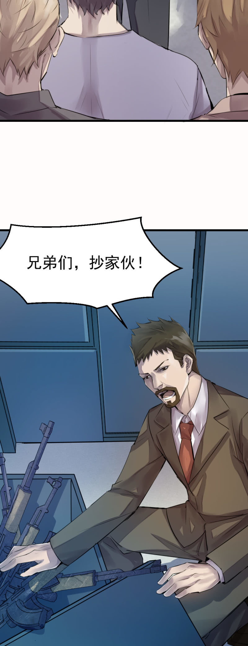 直觉判断-第69话