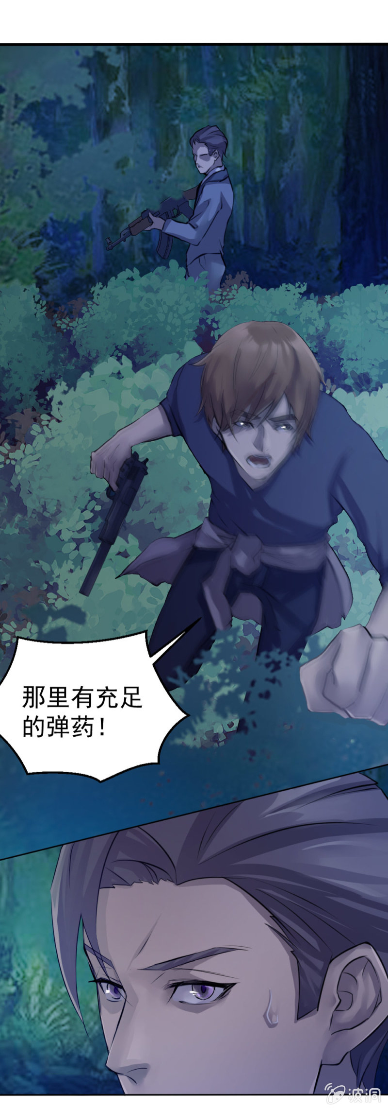 搜出文物-第71话