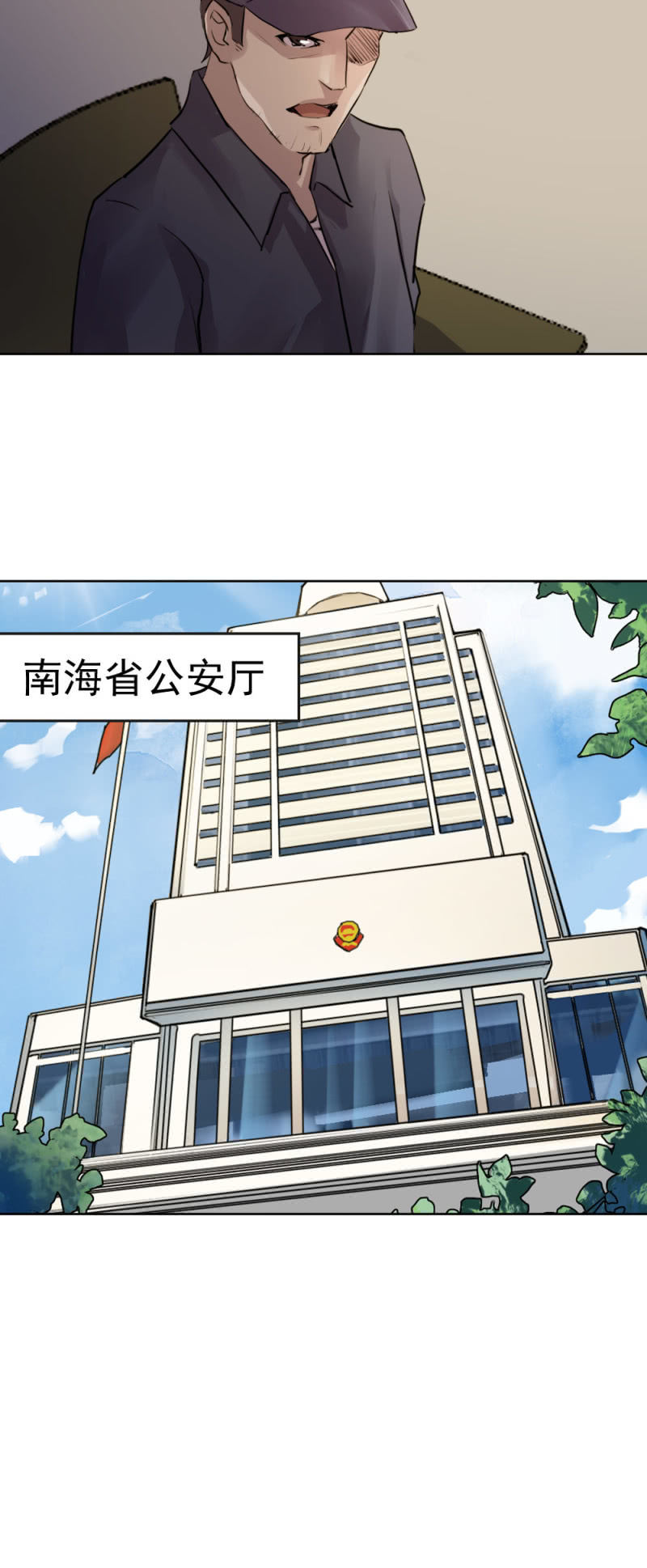 搜出文物-第71话