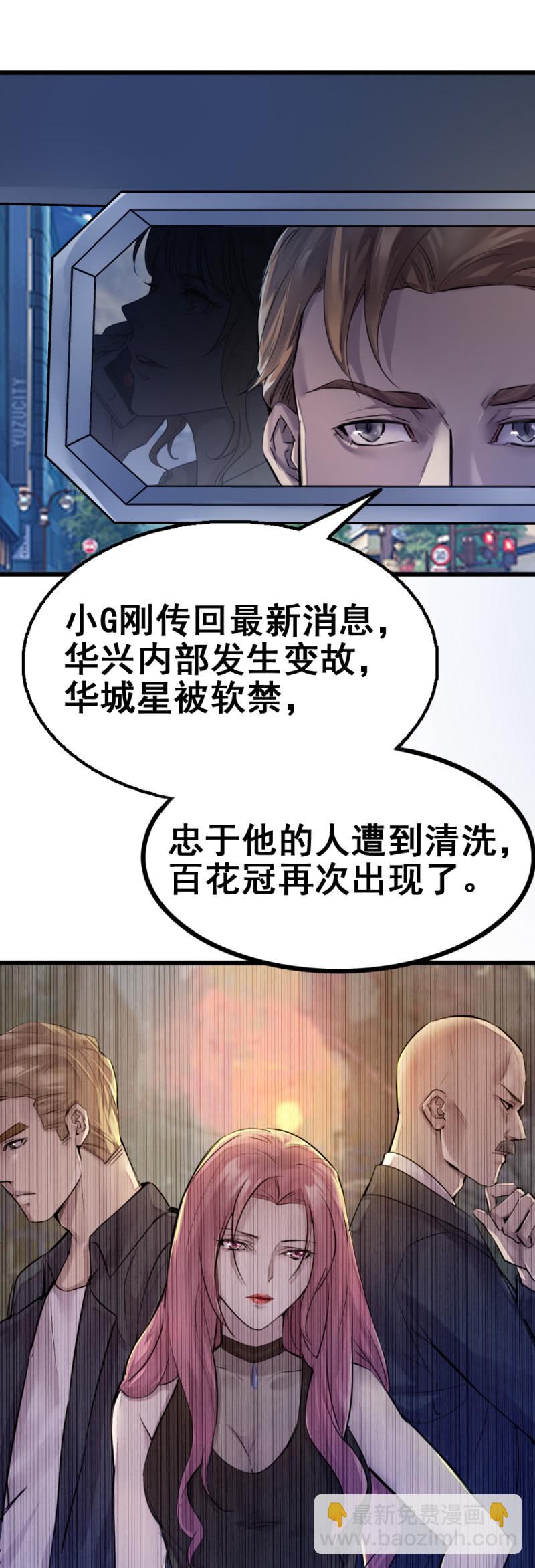 女儿的背叛-第73话