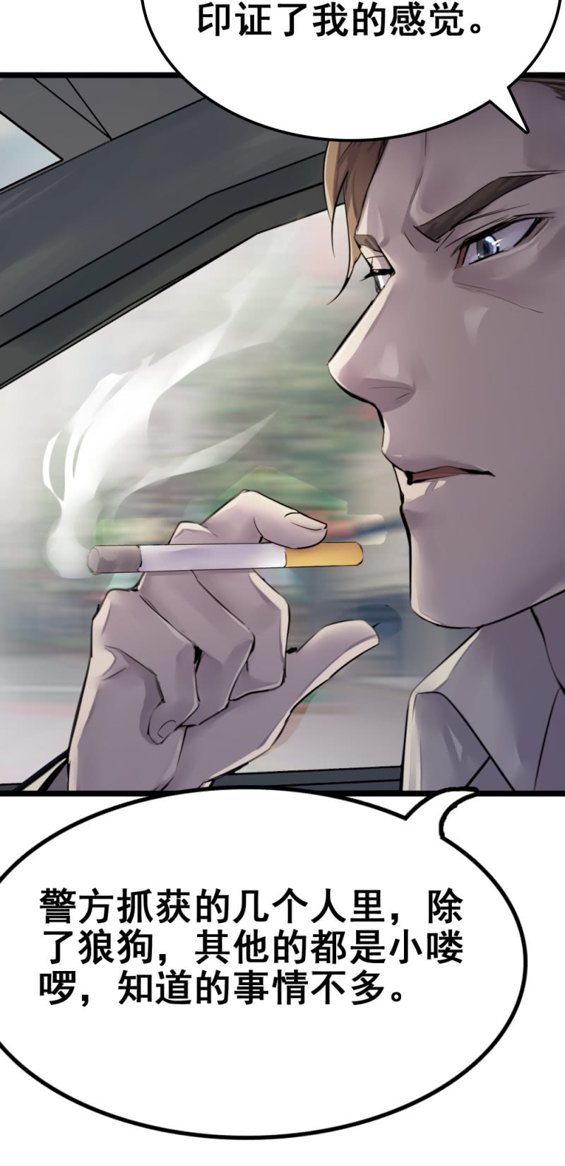 女儿的背叛-第73话