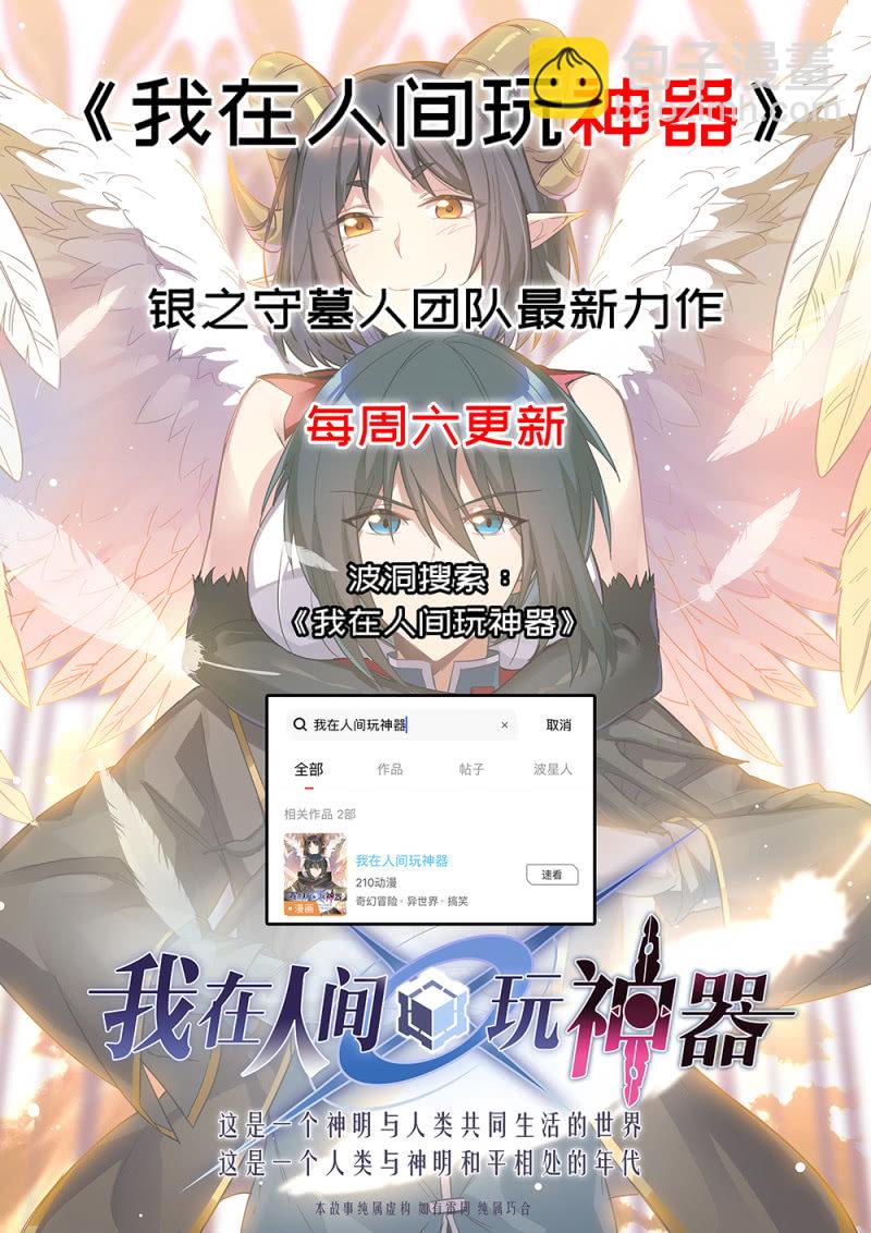 女儿的背叛-第73话