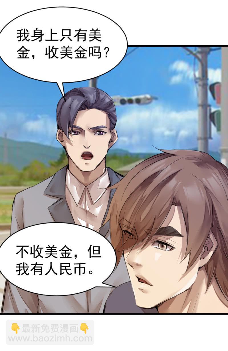 女儿的背叛-第73话