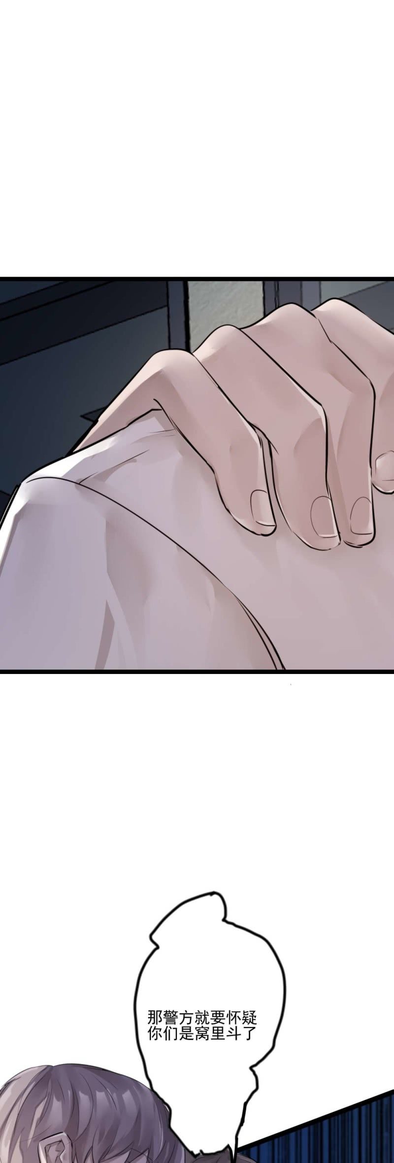 父女反目-第75话