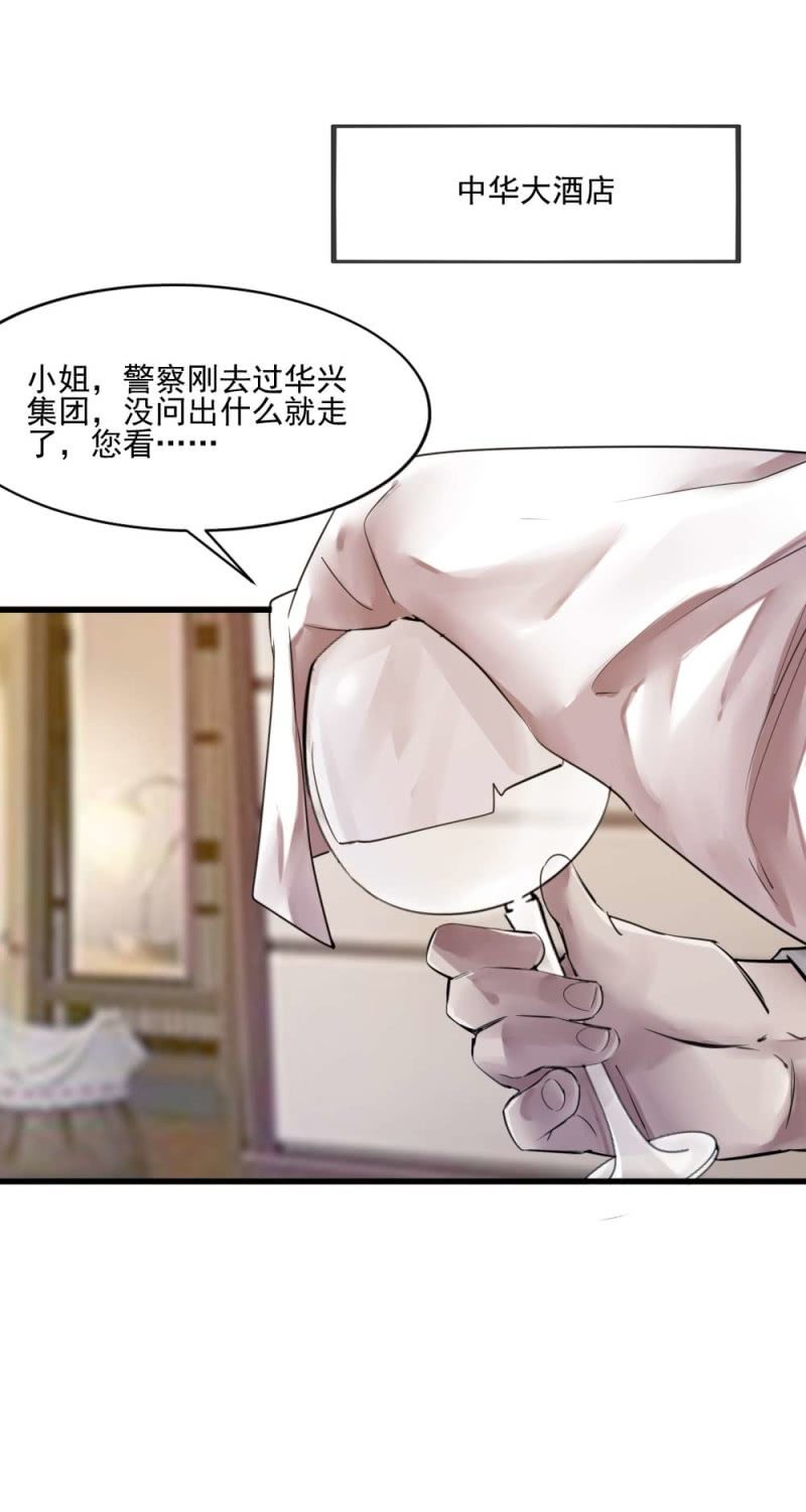 父女反目-第75话