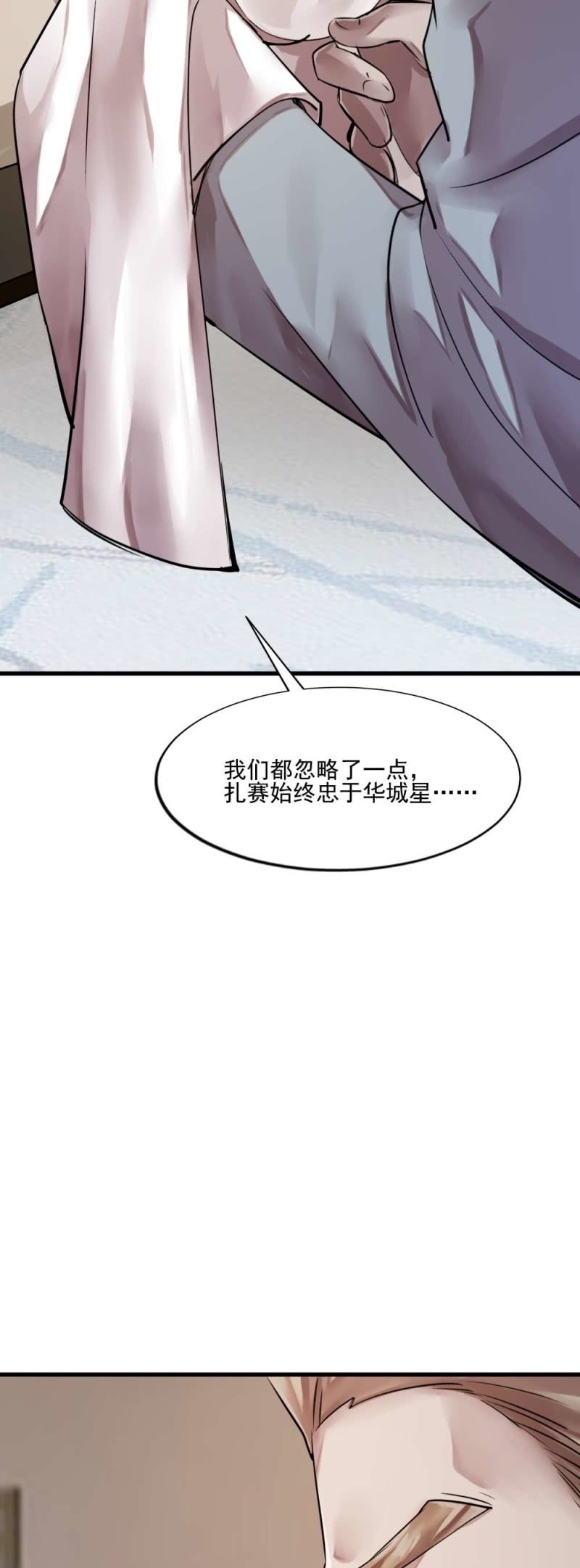 父女反目-第75话