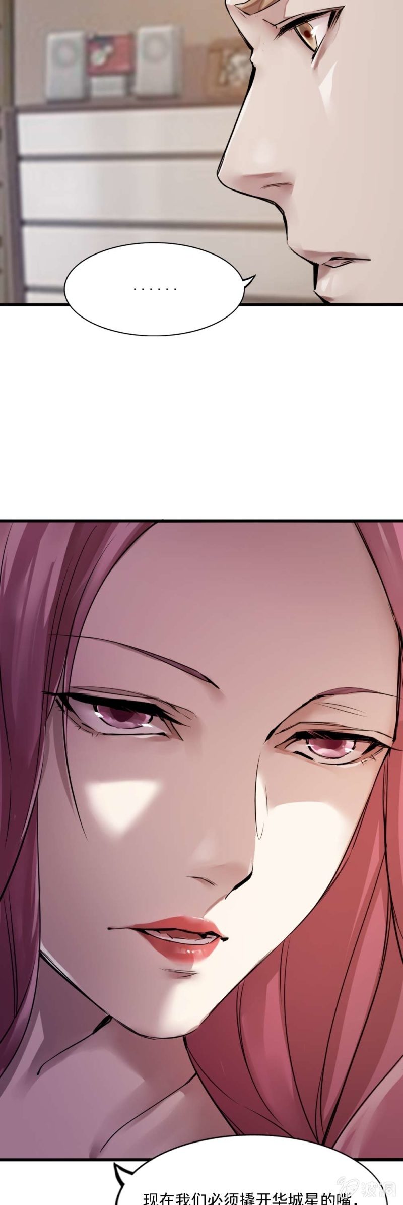 父女反目-第75话