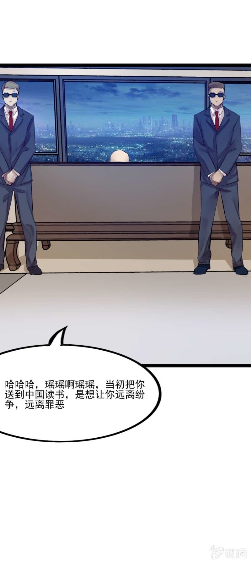 父女反目-第75话