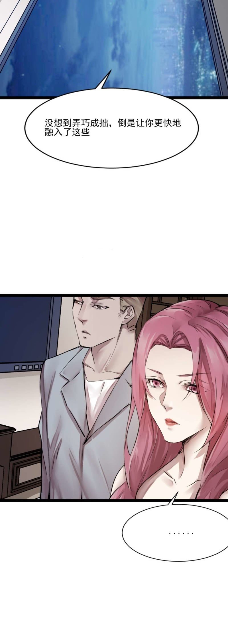 父女反目-第75话