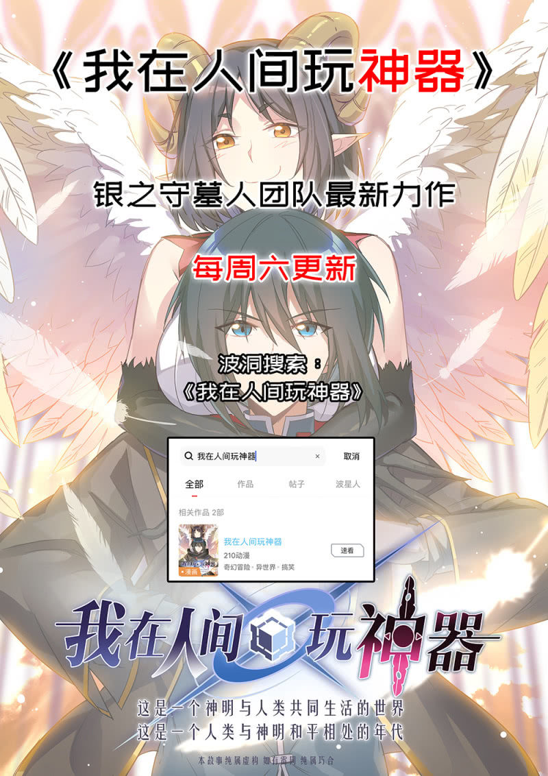父女反目-第75话