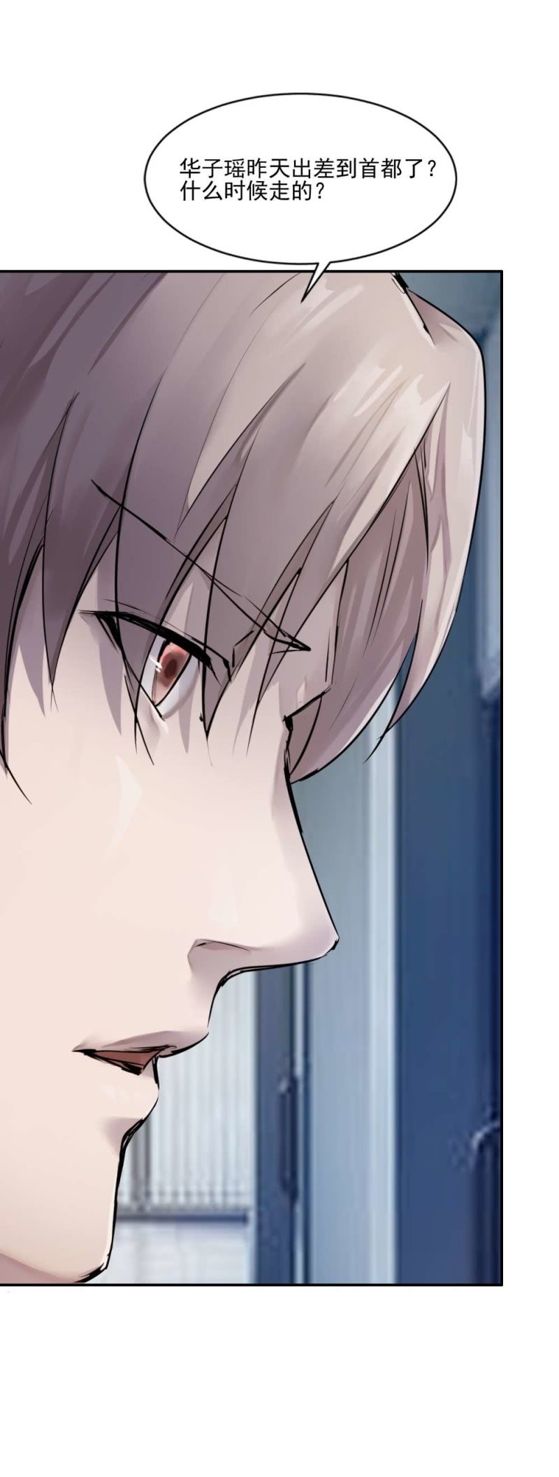 父女反目-第75话
