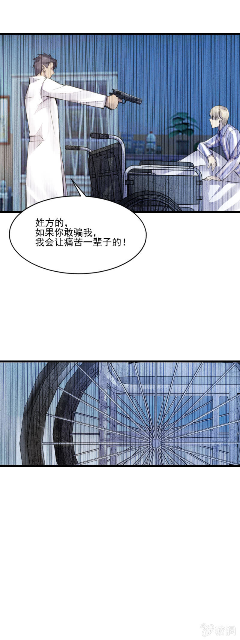 回头是岸-第77话