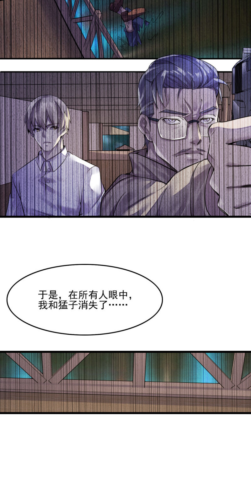 回头是岸-第77话