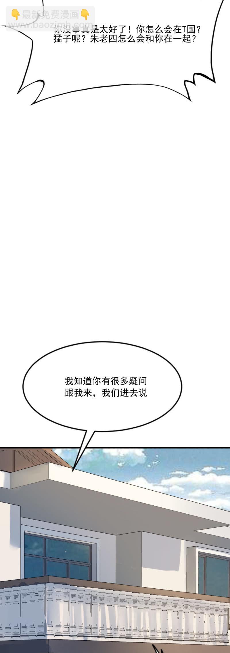 回头是岸-第77话