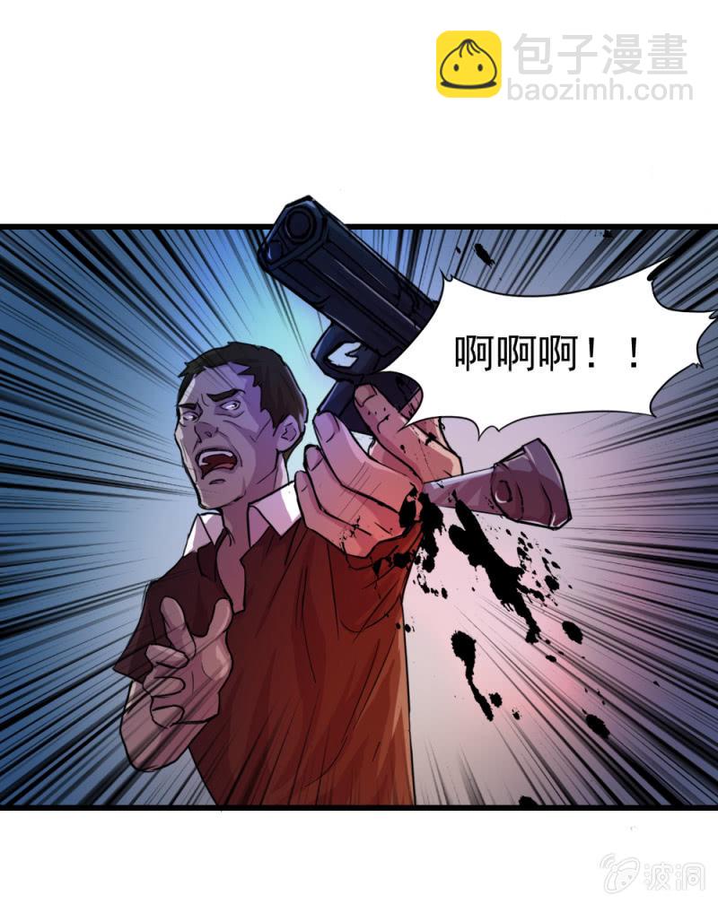 英雄救美-第9话