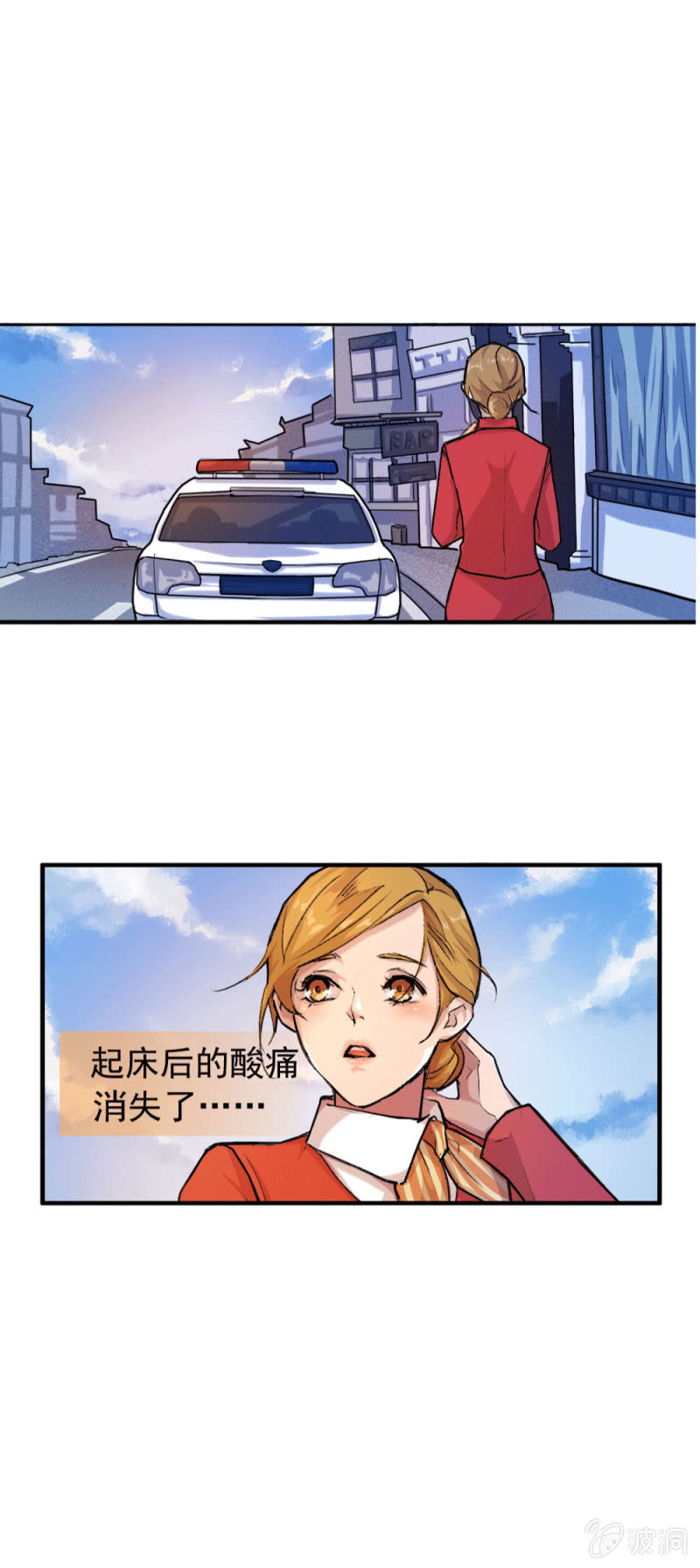 英雄救美-第9话