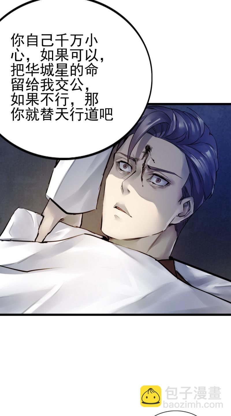 消失的狙击手-第81话