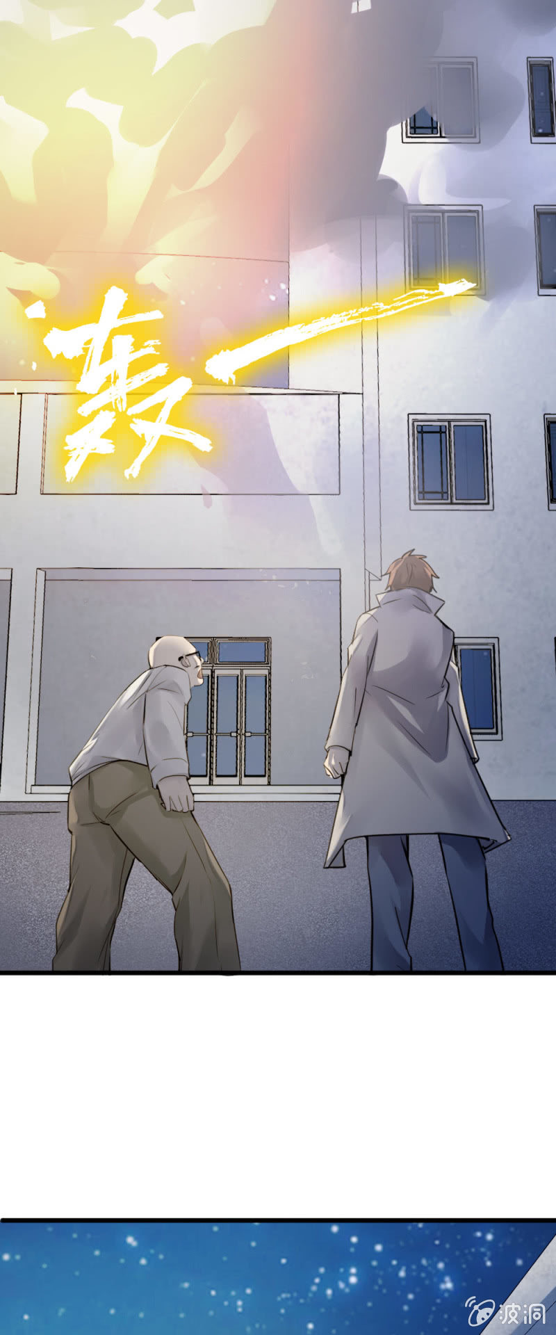 消失的狙击手-第81话