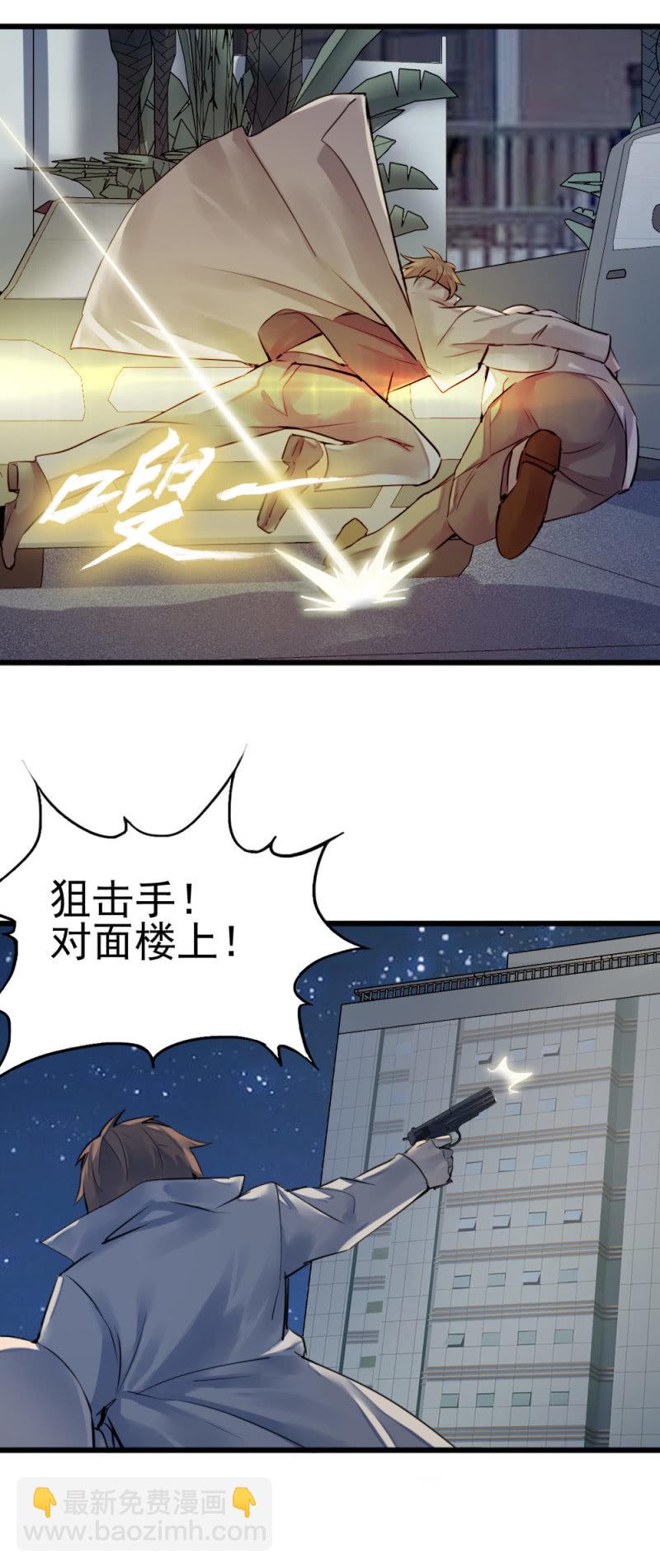 消失的狙击手-第81话