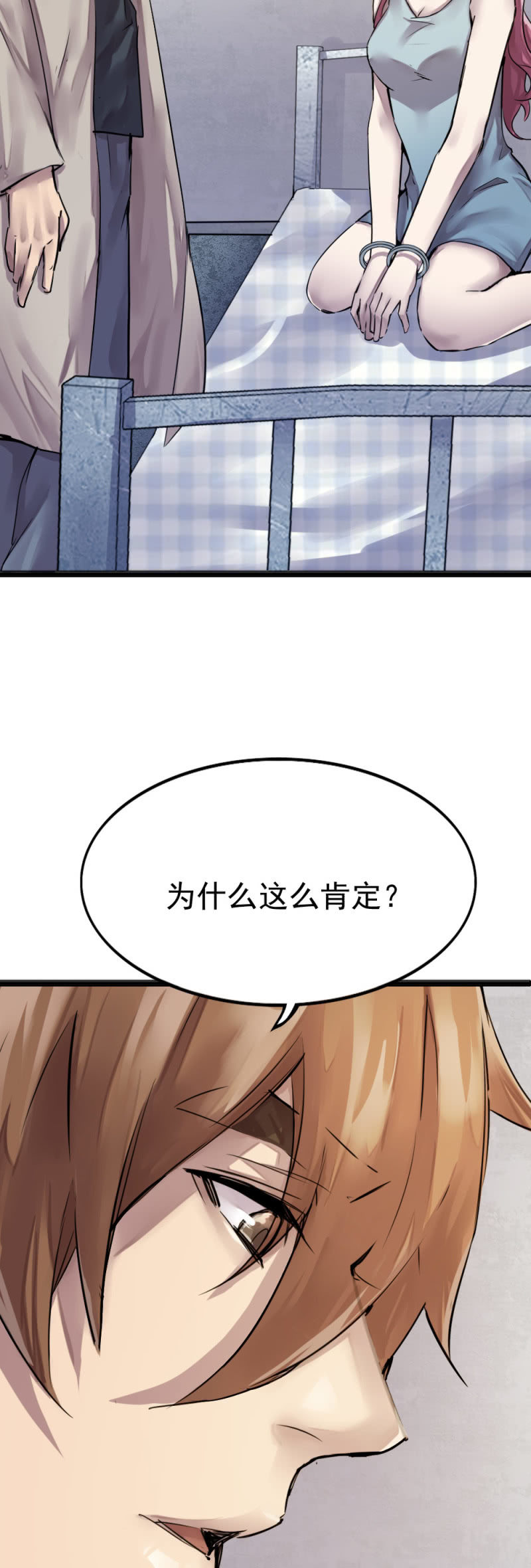 一年前蟒蛇洞-第85话