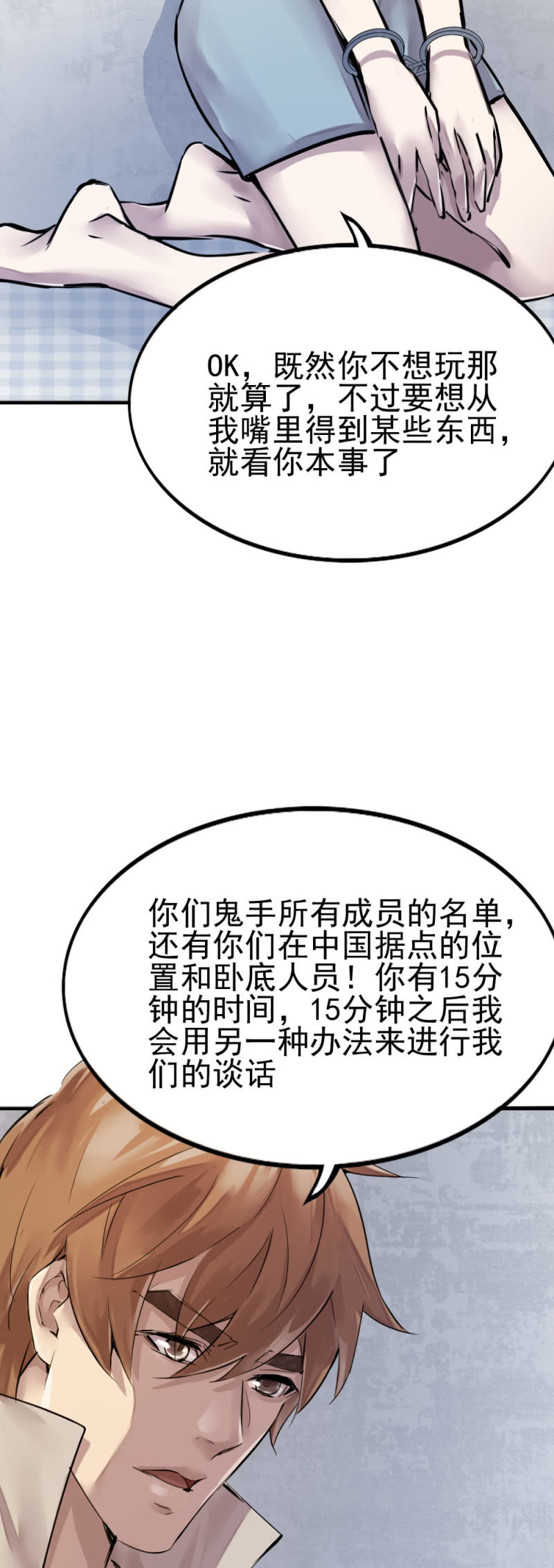 一年前蟒蛇洞-第85话