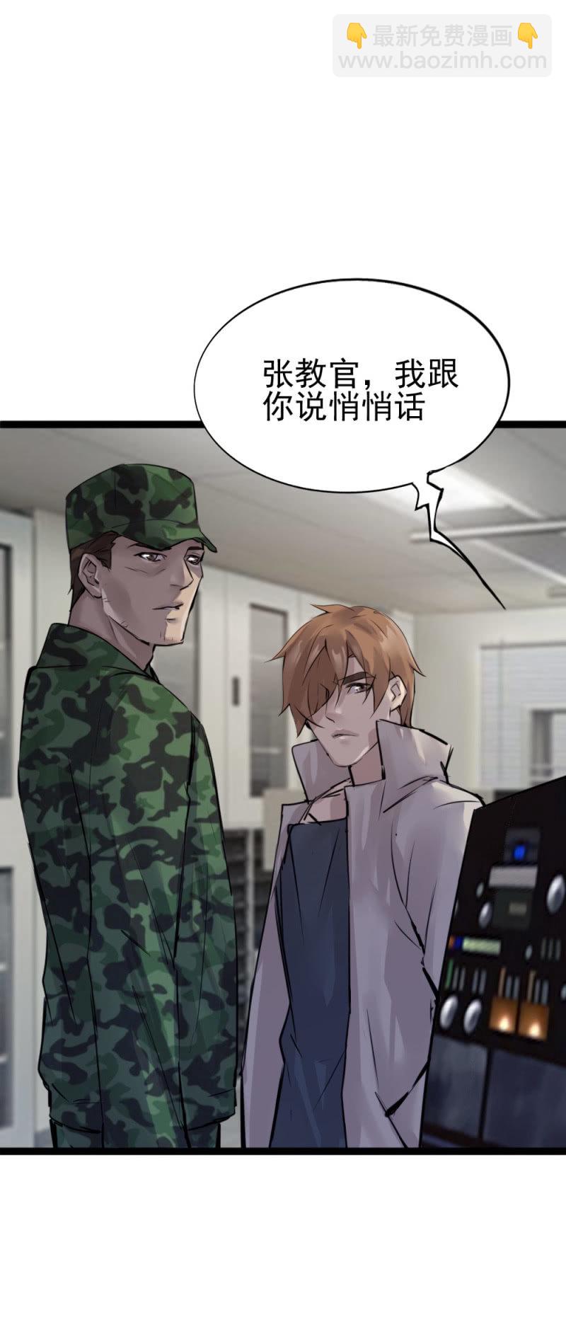 一年前蟒蛇洞-第85话