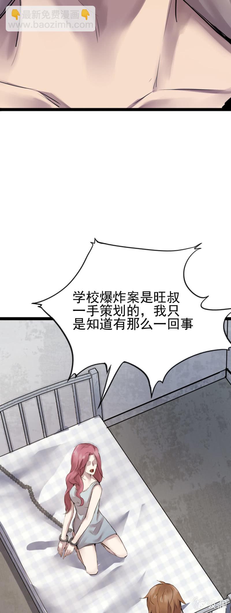 一年前蟒蛇洞-第85话